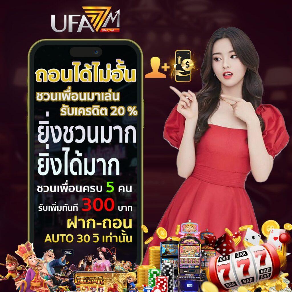 ufa168p เว็บตรง สล็อต ฝากถอนออโต้ ไม่ผ่านเอเย่นต์ 2026
