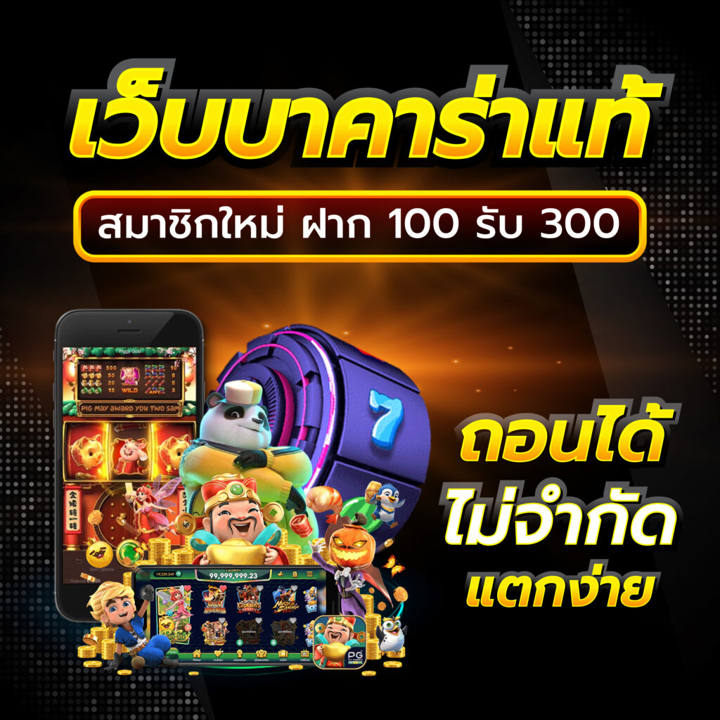 ufaeasy เว็บตรง สล็อต ฝากถอนออโต้ ไม่ผ่านเอเย่นต์ 2026