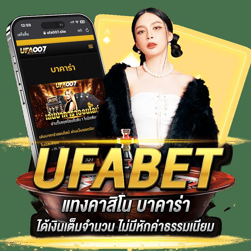 ufar9 เว็บตรง สล็อต ฝากถอนออโต้ ไม่ผ่านเอเย่นต์ 2026