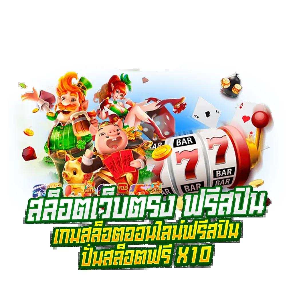 ufarich777 เว็บตรงสล็อต ฝากถอนออโต้ ไม่ผ่านเอเย่นต์ 2026