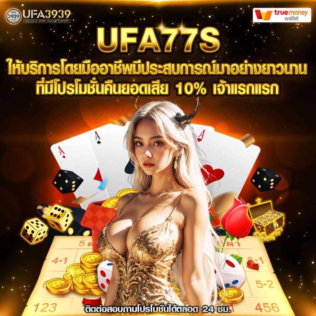 ufax7 เว็บตรง สล็อต ฝากถอนออโต้ ไม่ผ่านเอเย่นต์ 2026