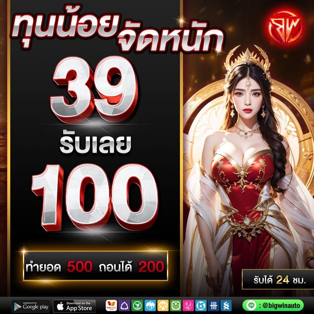win9999 เว็บตรง สล็อต ฝากถอนออโต้ ไม่ผ่านเอเย่นต์ 2026