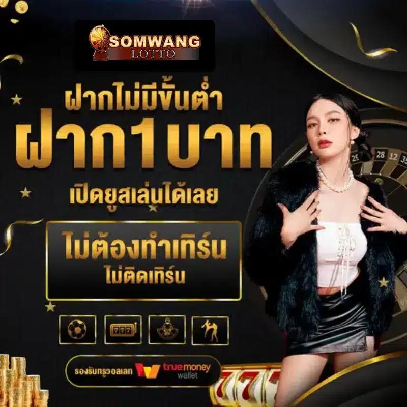 winland168 เว็บตรง สล็อต ฝากถอนออโต้ ไม่ผ่านเอเย่นต์ 2026