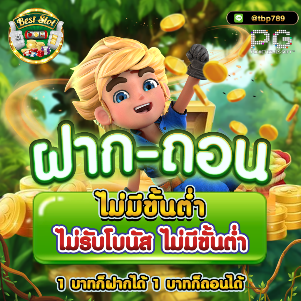 wowslot888 สล็อต เว็บตรง ฝากถอนออโต้ ไม่ผ่านเอเย่นต์ 2026