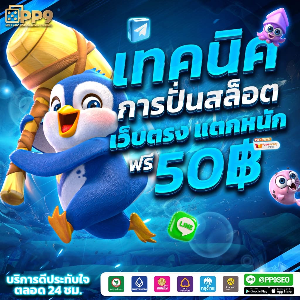 zeed456 wallet เว็บตรง สล็อต ฝากถอนออโต้ ไม่ผ่านเอเย่นต์ 2026