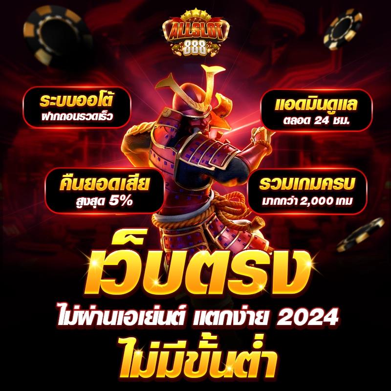 ซื้อหวยออนไลน์ เว็บไหนดี เว็บตรง ฝากถอนออโต้ สล็อต 2026