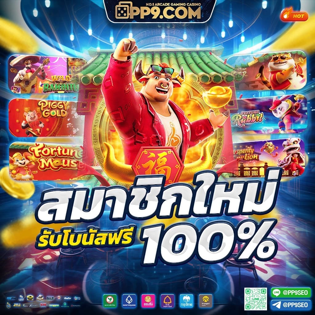 ดูหวยลาววันนี้ เว็บตรง สล็อต ฝากถอนออโต้ ไม่ผ่านเอเย่นต์ 2026