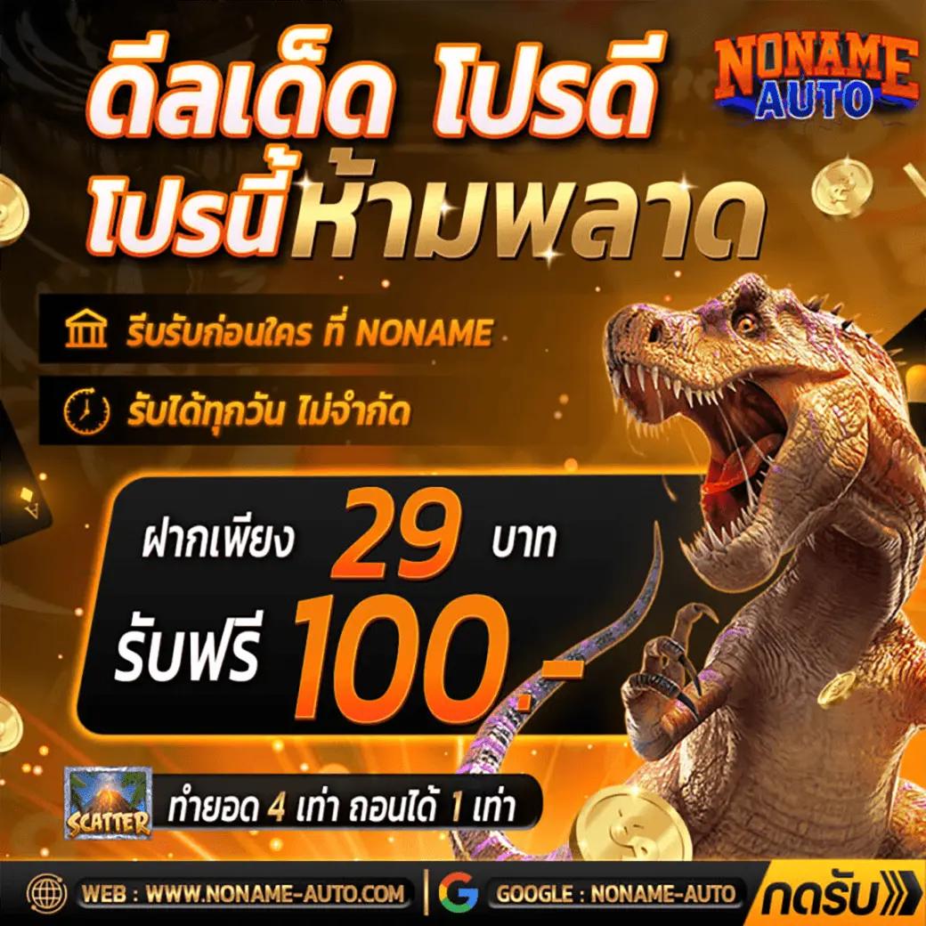 ตรวจหวยลาววันนี้ ล่าสุด 2566 เว็บตรง ฝากถอนออโต้ ไม่ผ่านเอเย่นต์ สล็อต ฝากถอนรวดเร็ว 2026