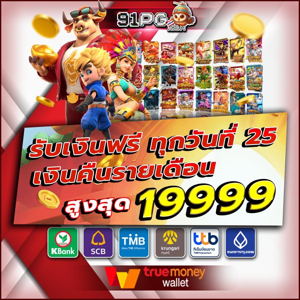 ตรวจหวยลาววันนี้ เว็บตรง สล็อต ฝากถอนออโต้ ไม่ผ่านเอเย่นต์ 2026