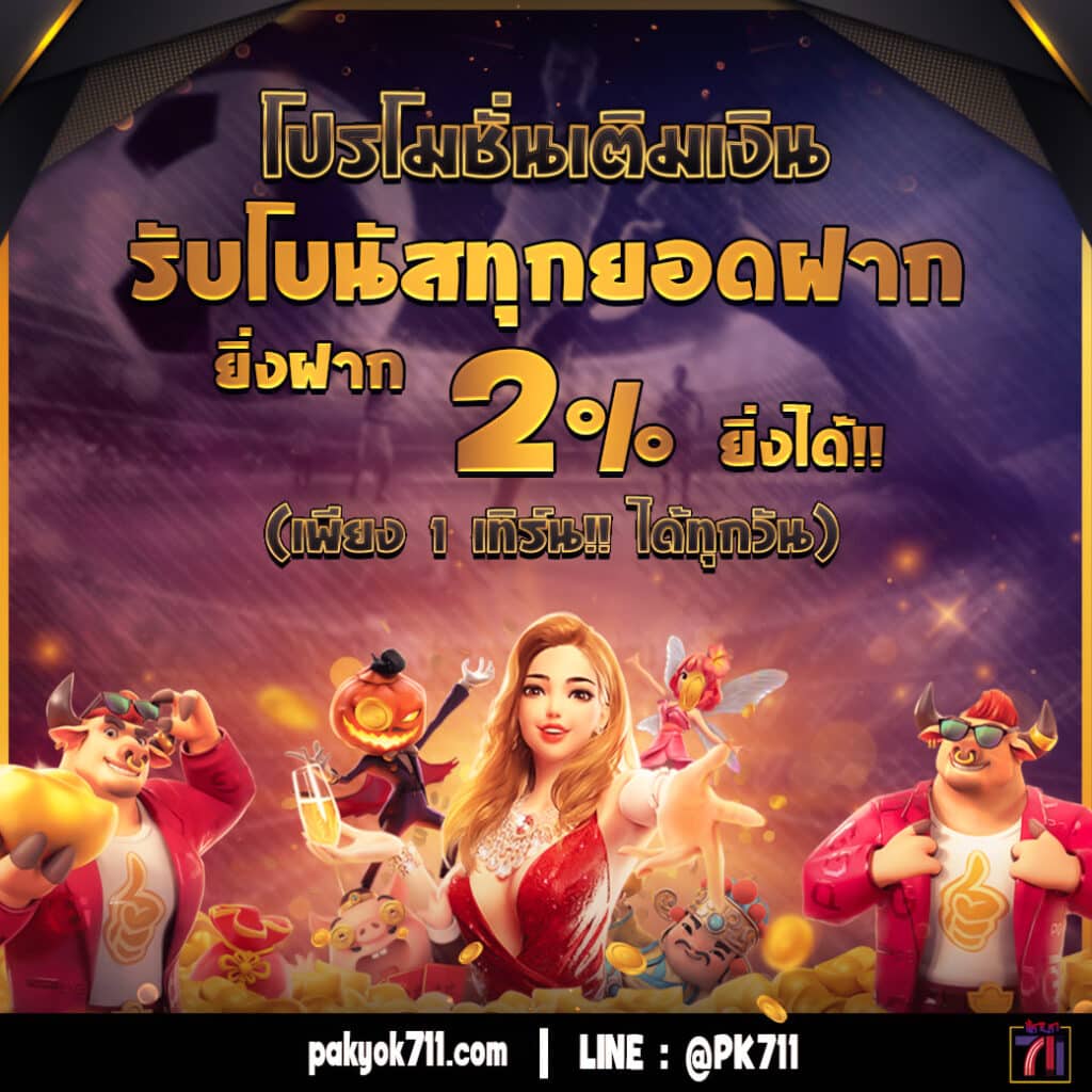 ถ่ายทอดสดหวยรัฐบาล เว็บตรง สล็อต ฝากถอนออโต้ ไม่ผ่านเอเย่นต์ 2026