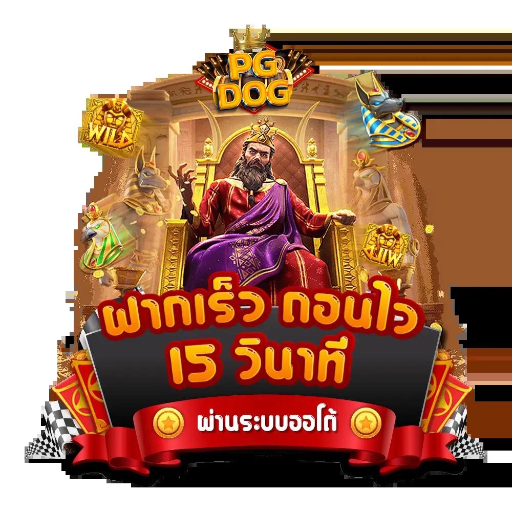 ทดลองเล่น pg ไม่ สะดุด เว็บตรง สล็อต ฝากถอนออโต้ ไม่ผ่านเอเย่นต์ 2026