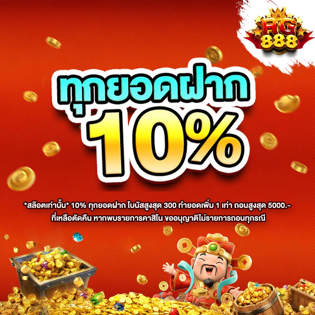 ทดลองเล่นสล็อต pg ซื้อ ฟรี ส ปิ น ได้ ไม่ เด้ง เว็บตรง สล็อต ฝากถอนออโต้ 2026
