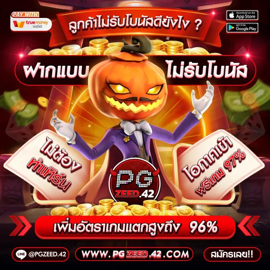 ทีเด็ด เว็บตรง สล็อต ฝากถอนออโต้ ไม่ผ่านเอเย่นต์ 2026
