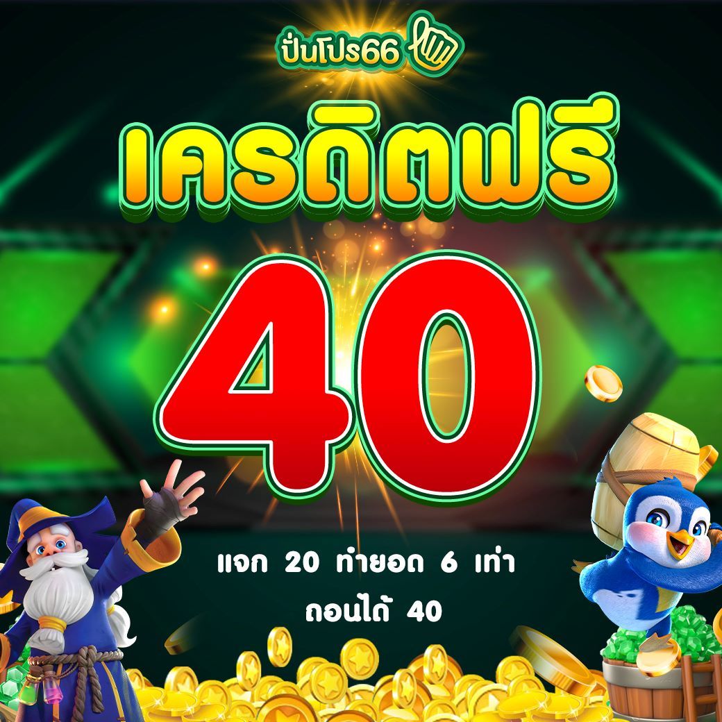 นิยมหวย 100 เว็บตรง ฝากถอนออโต้ ไม่ผ่านเอเย่นต์ สล็อต 2026