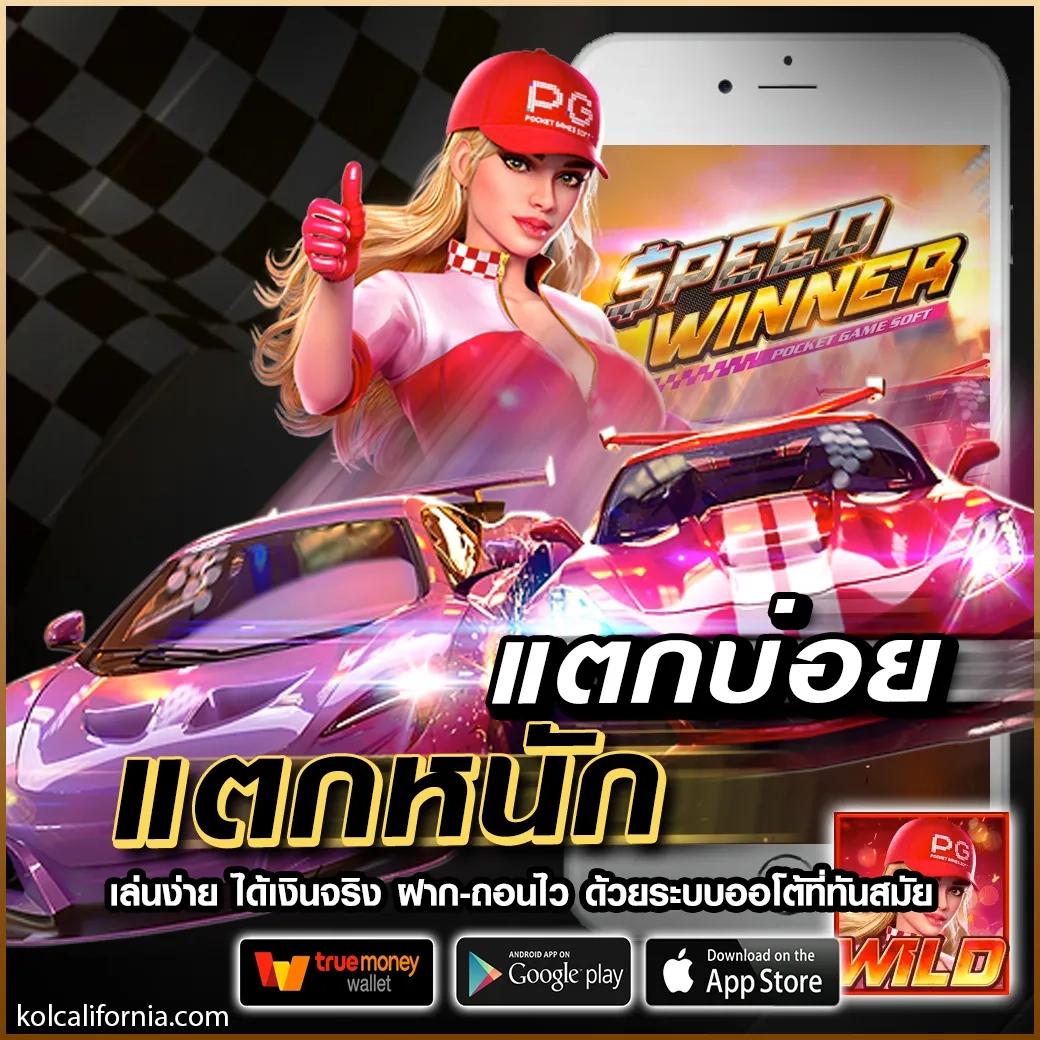 นามสัตว์หวยลาว เว็บตรง สล็อต ฝากถอนออโต้ ไม่ผ่านเอเย่นต์ 2026