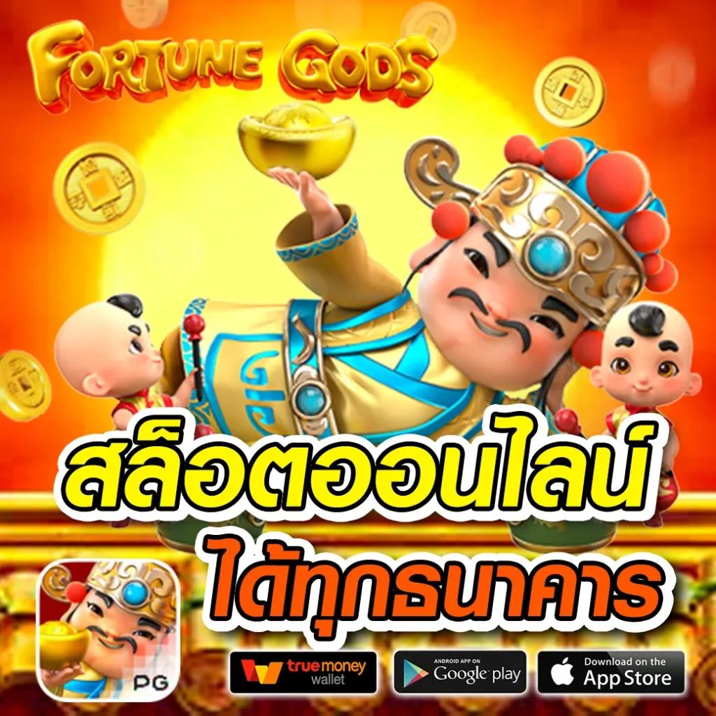 ปังๆสล็อต เว็บตรง สล็อต ฝากถอนออโต้ ไม่ผ่านเอเย่นต์ 2026