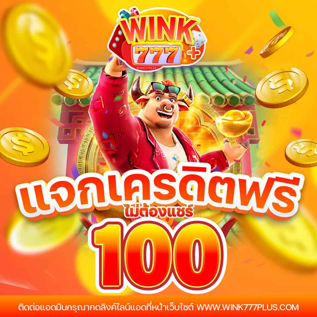 ปั่นโปร777 เว็บตรง สล็อต ฝากถอนออโต้ ไม่ผ่านเอเย่นต์ 2026