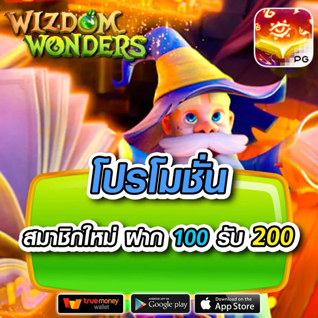 ผลลาวพัฒนา เว็บตรง สล็อต ฝากถอนออโต้ ไม่ผ่านเอเย่นต์ 2026