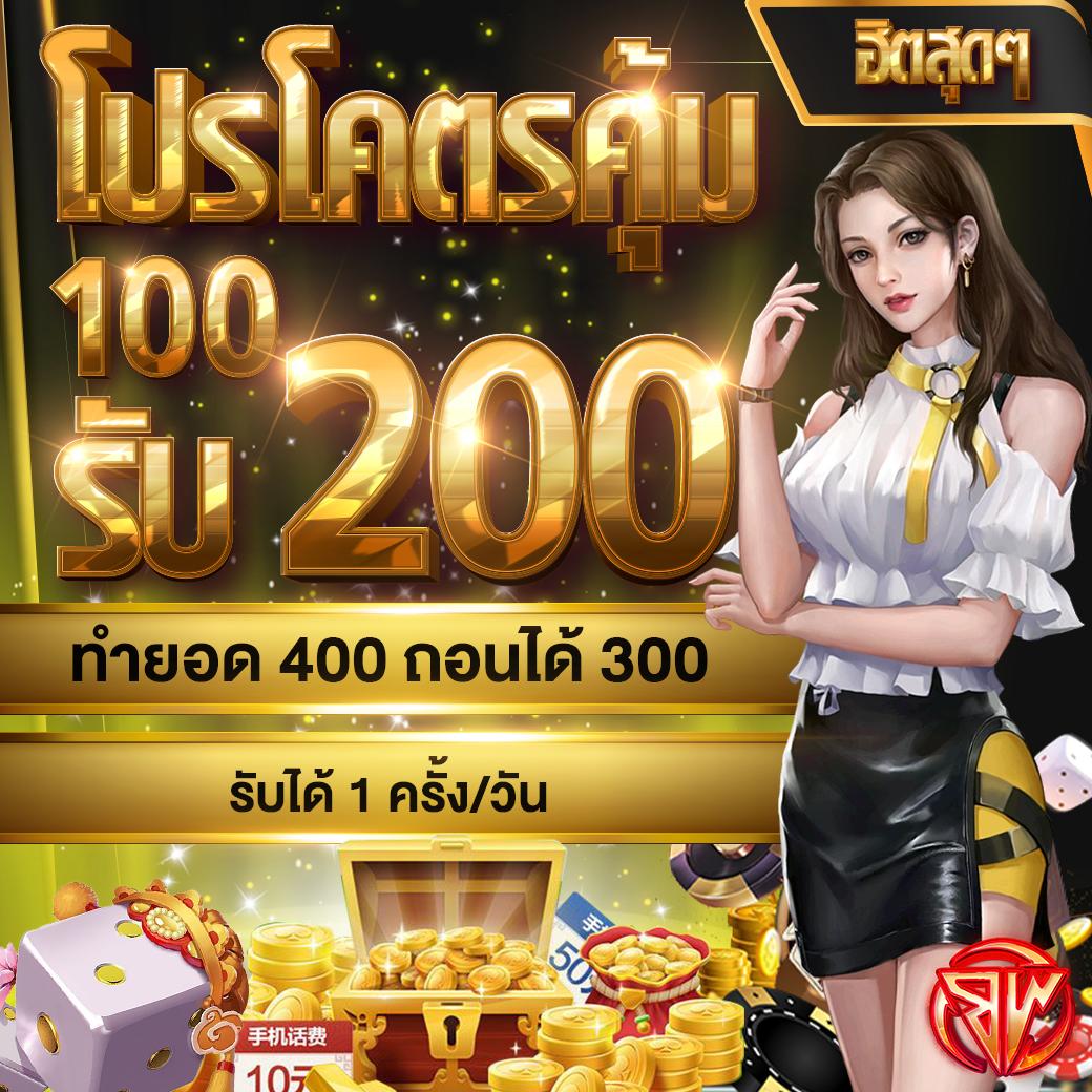 ฝาก1รับ100 เว็บตรง สล็อต ฝากถอนออโต้ ไม่ผ่านเอเย่นต์ 2026