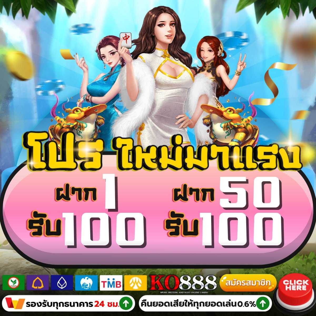 ฝาก 10 รับ 100 เว็บตรง ฝากถอนออโต้ สล็อต แตกง่าย 2026