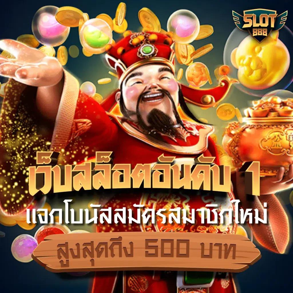 มังกรทอง999 เว็บตรง สล็อต ฝากถอนออโต้ ไม่ผ่านเอเย่นต์ 2026