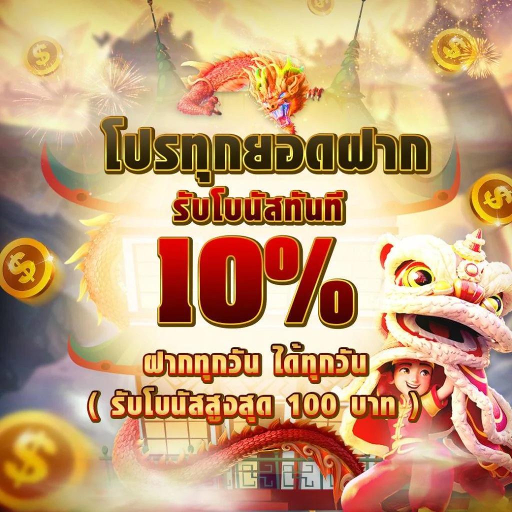 มีดี889 เว็บตรง สล็อต ฝากถอนออโต้ ไม่ผ่านเอเย่นต์ 2026