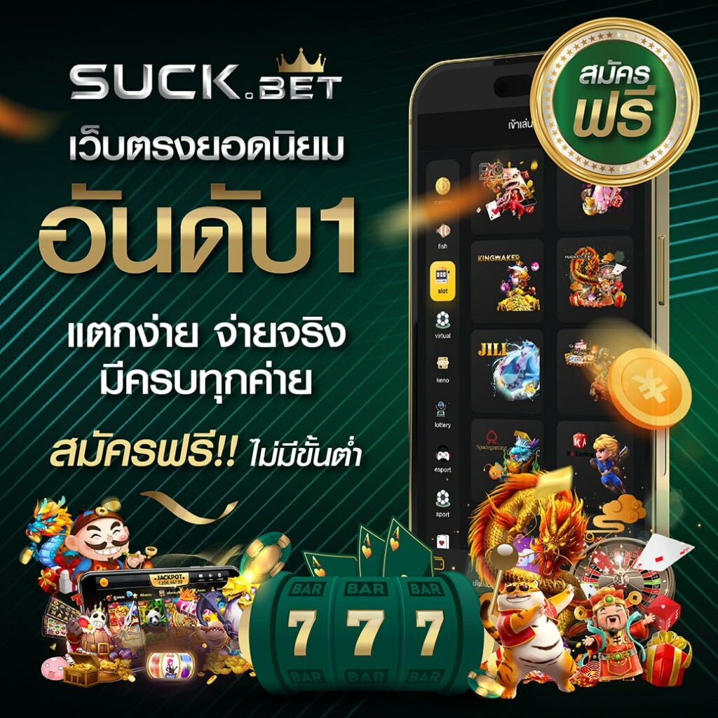 ยูฟ่า24 เว็บตรง สล็อต ฝากถอนออโต้ ไม่ผ่านเอเย่นต์ 2026