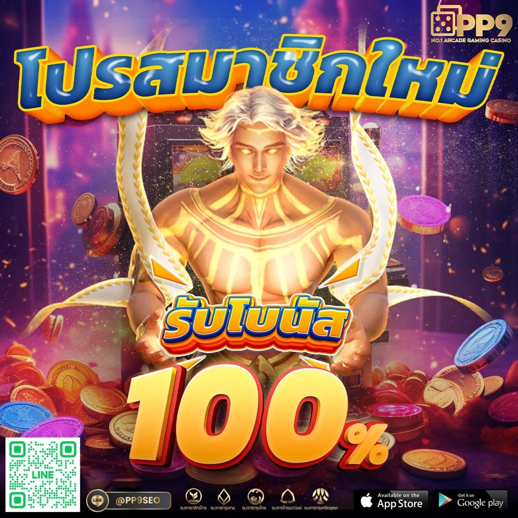 รับโบนัสสล็อตฝาก 1 บาทได้ 100 ล่าสุด เว็บตรง สล็อต ฝากถอนออโต้ 2026