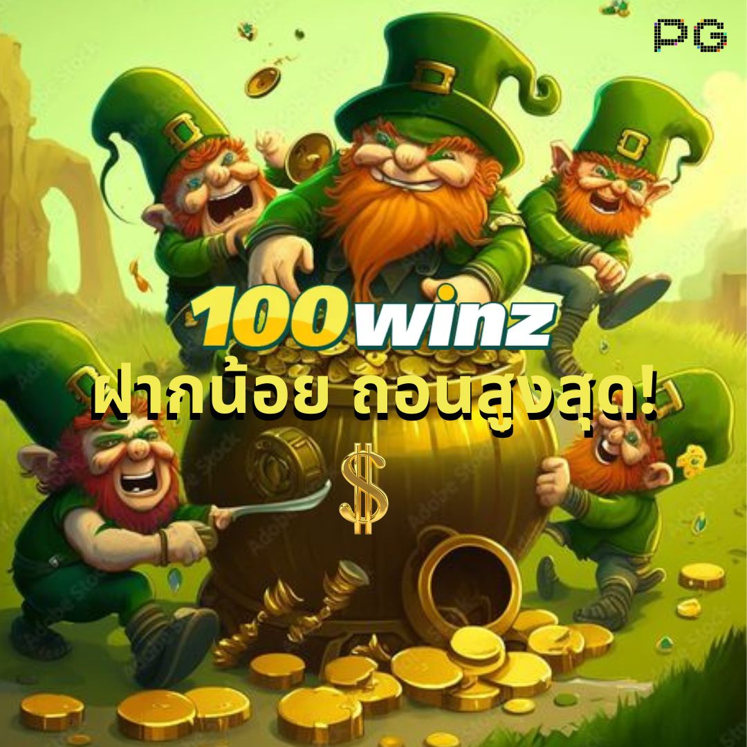ลอตเตอรี่ เว็บตรง สล็อต ฝากถอนออโต้ ไม่ผ่านเอเย่นต์ 2026