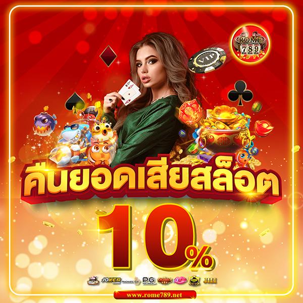 ลาวออกอะไรวันนี้ เว็บตรง สล็อต ฝากถอนออโต้ ไม่ผ่านเอเย่นต์ 2026