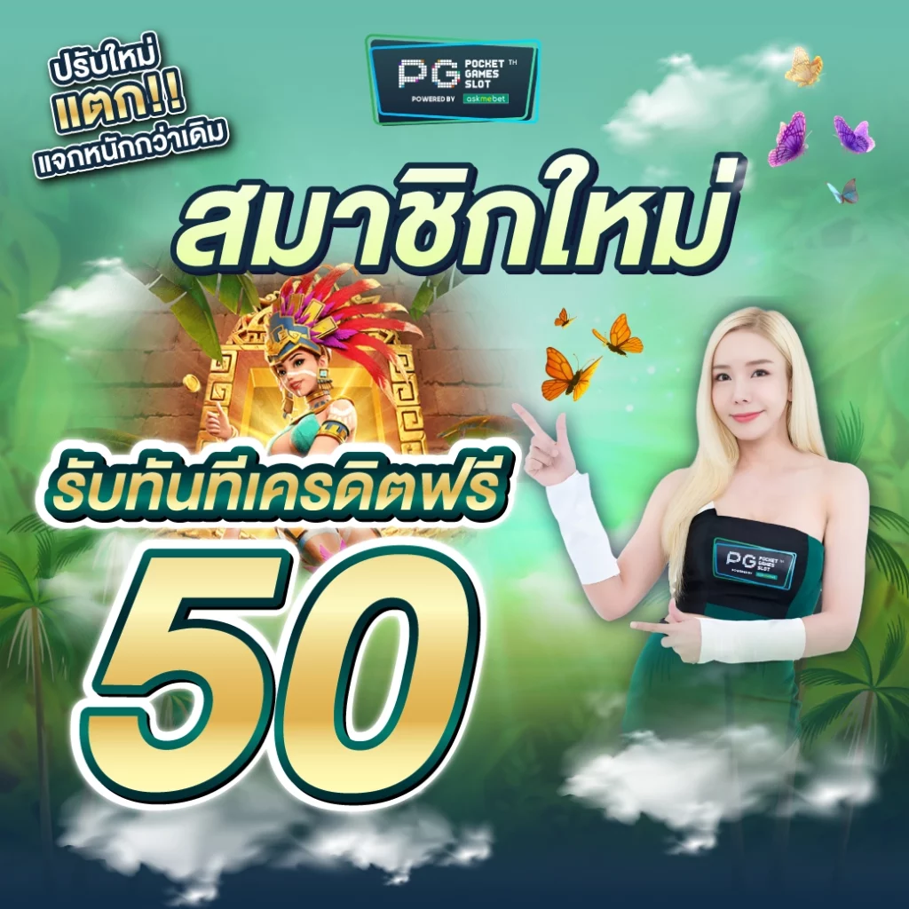 สูตรบาคาร่าฟรี2024 เว็บตรง สล็อต ฝากถอนออโต้ 2026