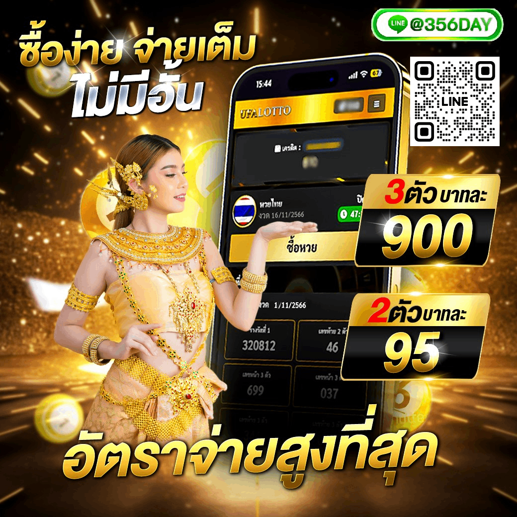 สถิติหวยลาวออกวันพุธ เว็บตรง สล็อต ฝากถอนออโต้ ไม่ผ่านเอเย่นต์ 2026
