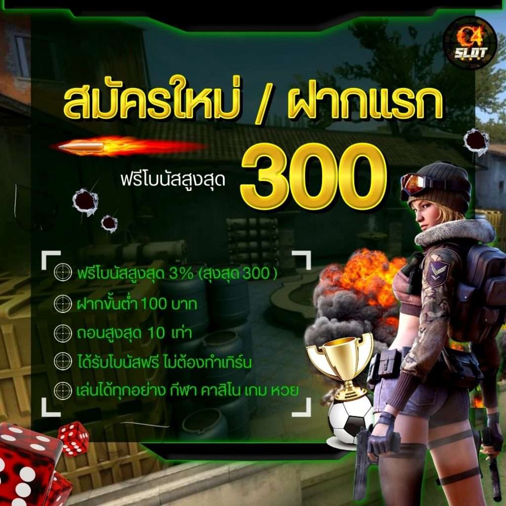 สปินฟรี เว็บตรง สล็อต ฝากถอนออโต้ ไม่ผ่านเอเย่นต์ 2026