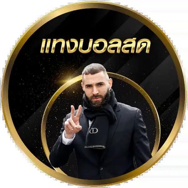 สมหวัง168 เว็บตรง สล็อต ฝากถอนออโต้ ไม่ผ่านเอเย่นต์ 2026
