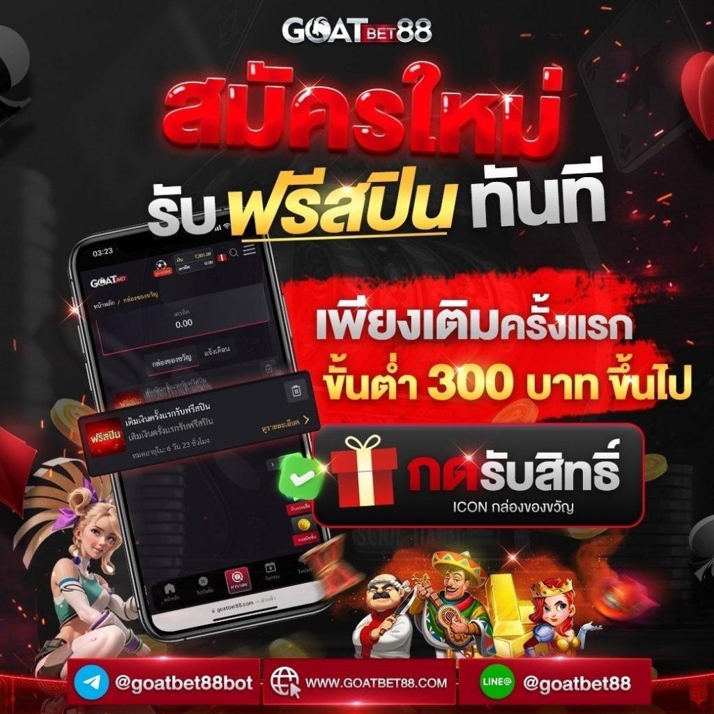 สมาชิกใหม่ ฝาก 1รับ50 วอ เลท เว็บตรง สล็อต ฝากถอนออโต้ 2026