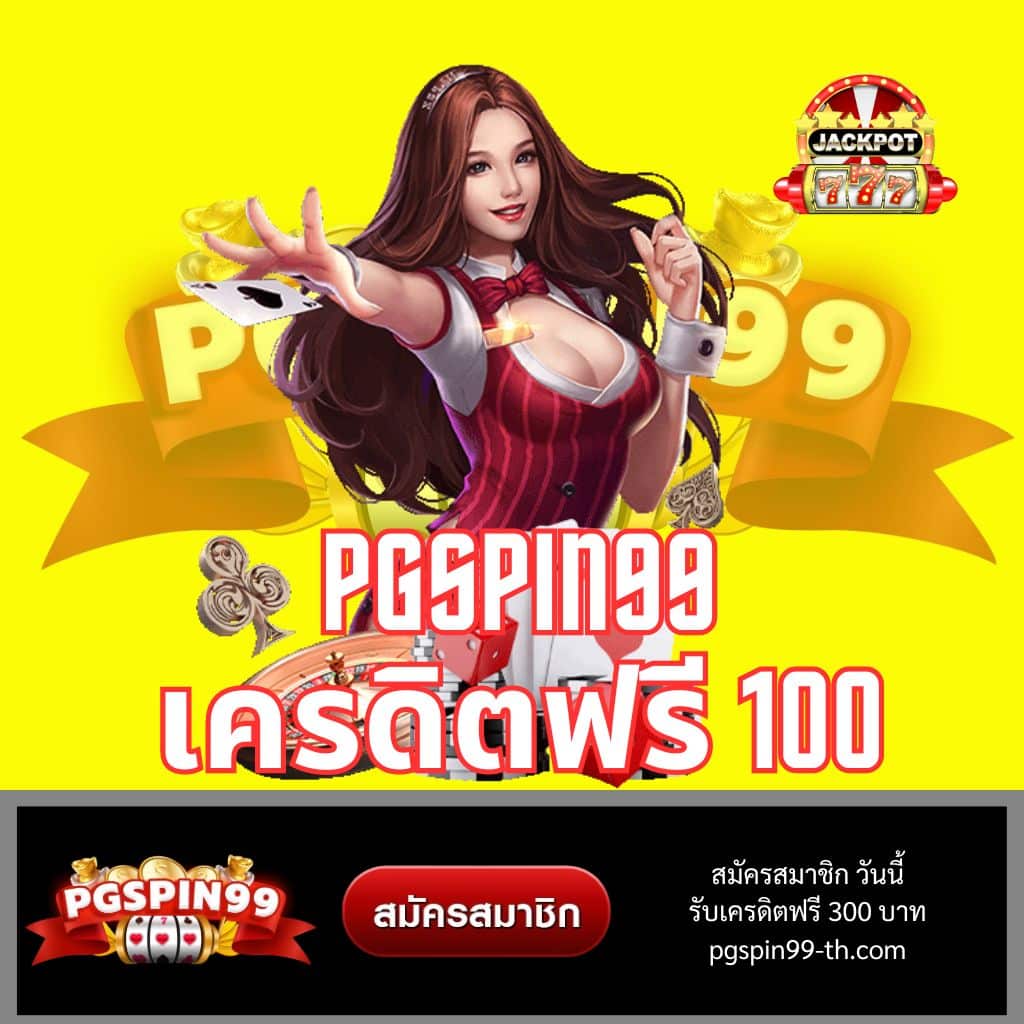สล็อต777 เว็บตรง สล็อต ฝากถอนออโต้ ไม่ผ่านเอเย่นต์ 2026