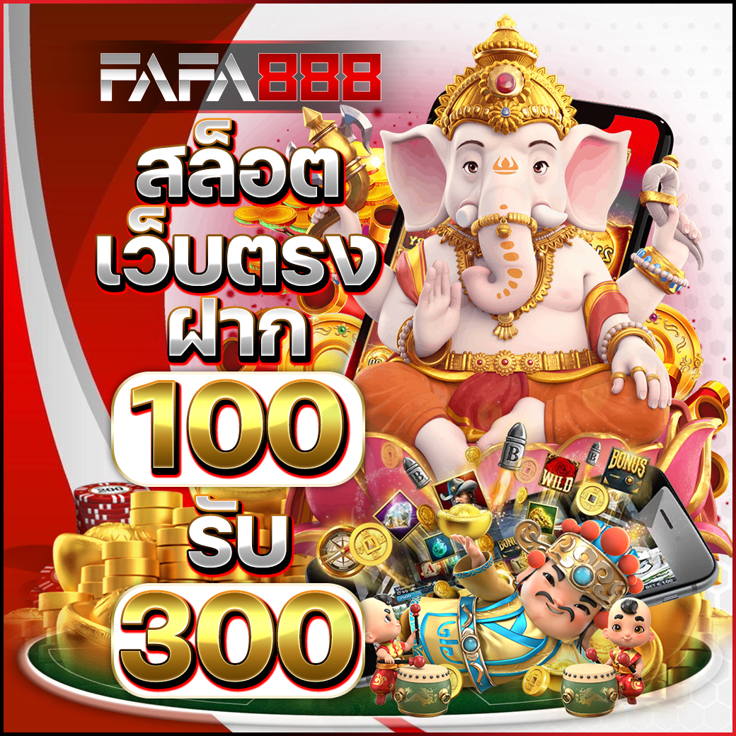 สล็อต789ฝากถอนไม่มีขั้นต่ํา เว็บตรง ฝากถอนออโต้ สล็อต 789 2026