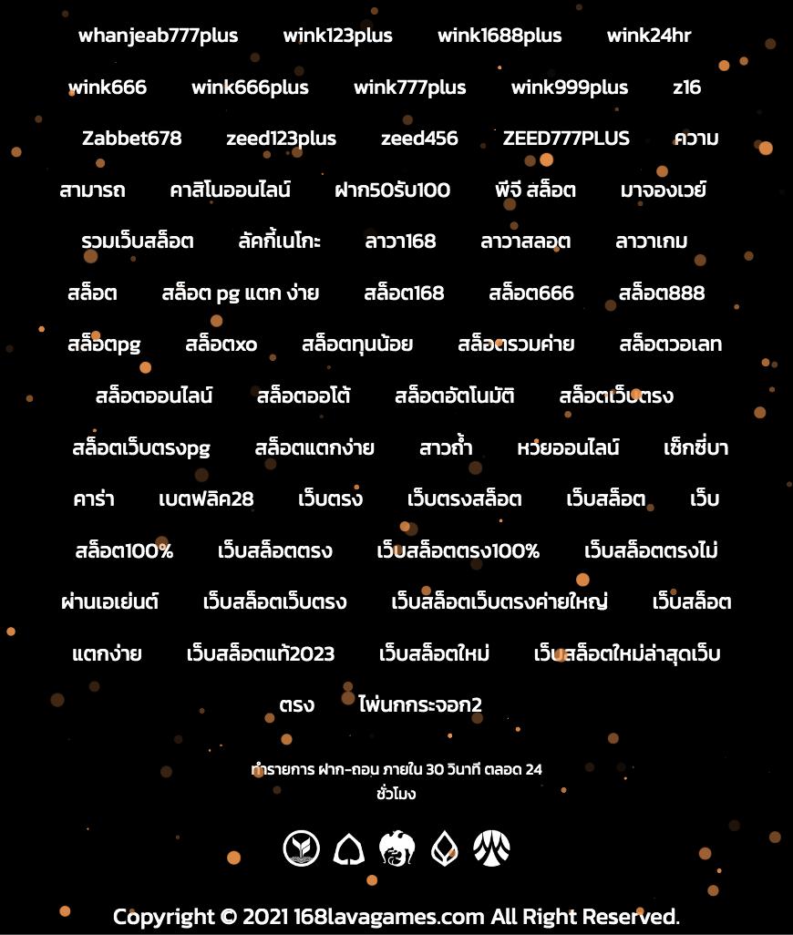 สล็อต 777 เว็บตรง วอเลท เว็บตรง สล็อต ฝากถอนออโต้ ไม่ผ่านเอเย่นต์ 2026