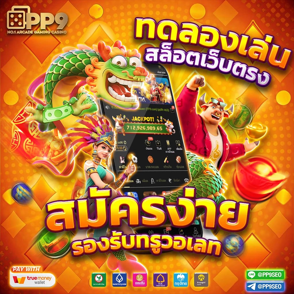 สล็อต pg เว็บตรงแตกหนัก เว็บตรง ฝากถอนออโต้ สล็อตแตกหนัก 2026