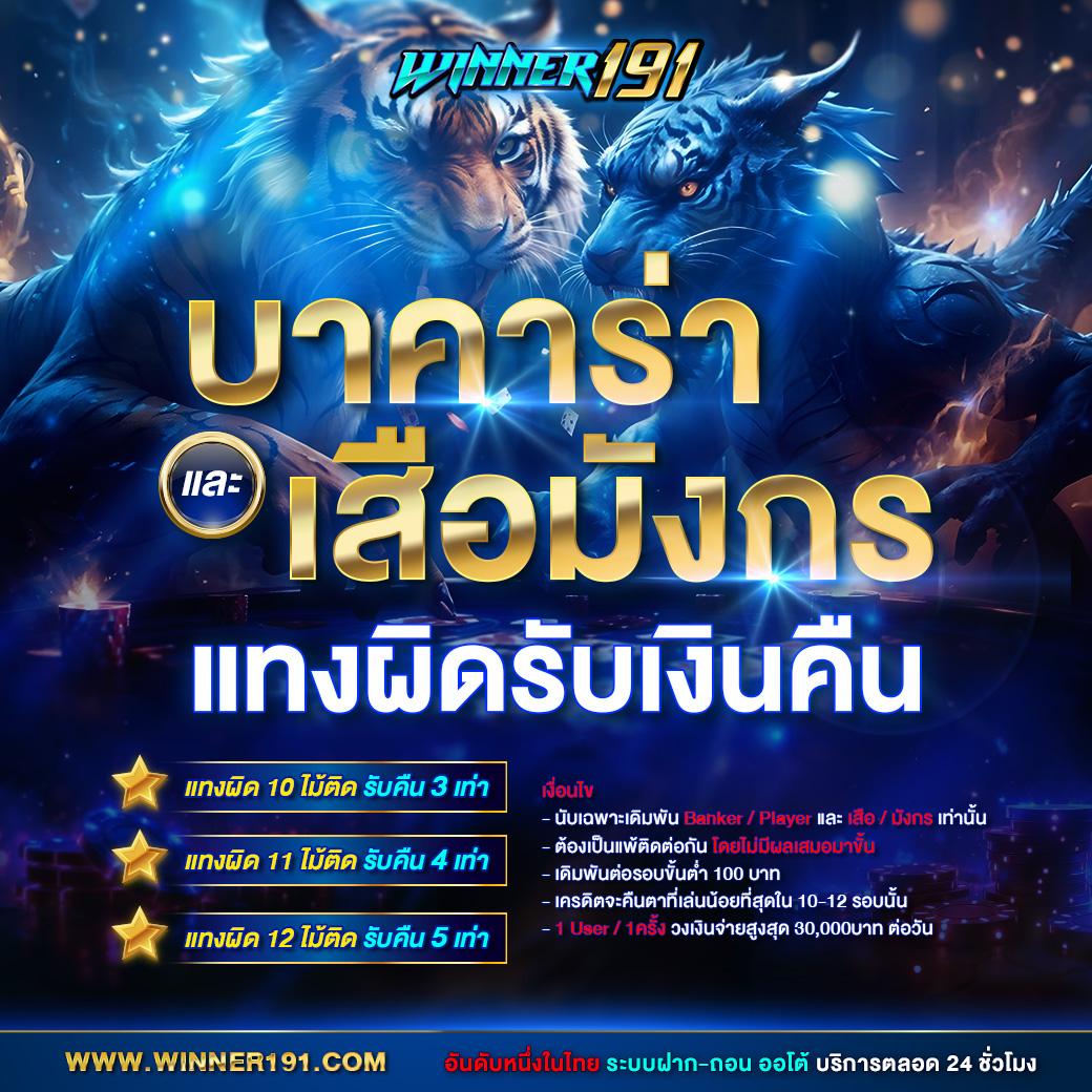 สล็อต ฝากถอน true wallet เว็บตรง สล็อต ฝากถอนออโต้ 2026
