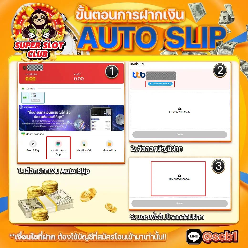 สล็อตออนไลน์ เว็บตรง สล็อต ฝากถอนออโต้ 2026