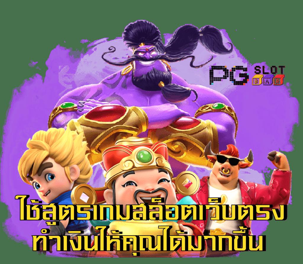 สล็อตเว็บตรงไม่ผ่านเอเย่นต์ 777 คาสิโนสล็อตเว็บตรง ฝากถอนออโต้ 2026