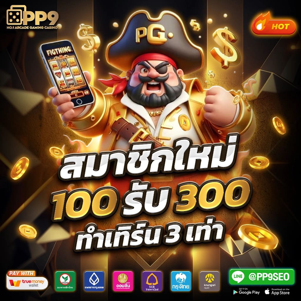 สลากกินแบ่งรัฐบาล เว็บตรง สล็อต ฝากถอนออโต้ ไม่ผ่านเอเย่นต์ 2026
