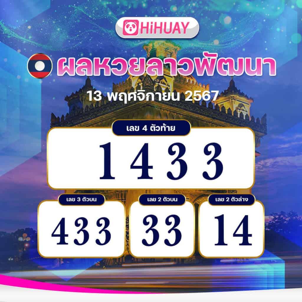 หวยลาววันนี้ออกเลขอะไร เว็บตรง สล็อต ฝากถอนออโต้ ไม่ผ่านเอเย่นต์ 2026
