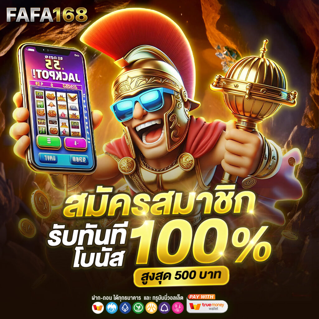 หวยลาวสามัคคี เว็บตรง ฝากถอนออโต้ ไม่ผ่านเอเย่นต์ สล็อต 2026