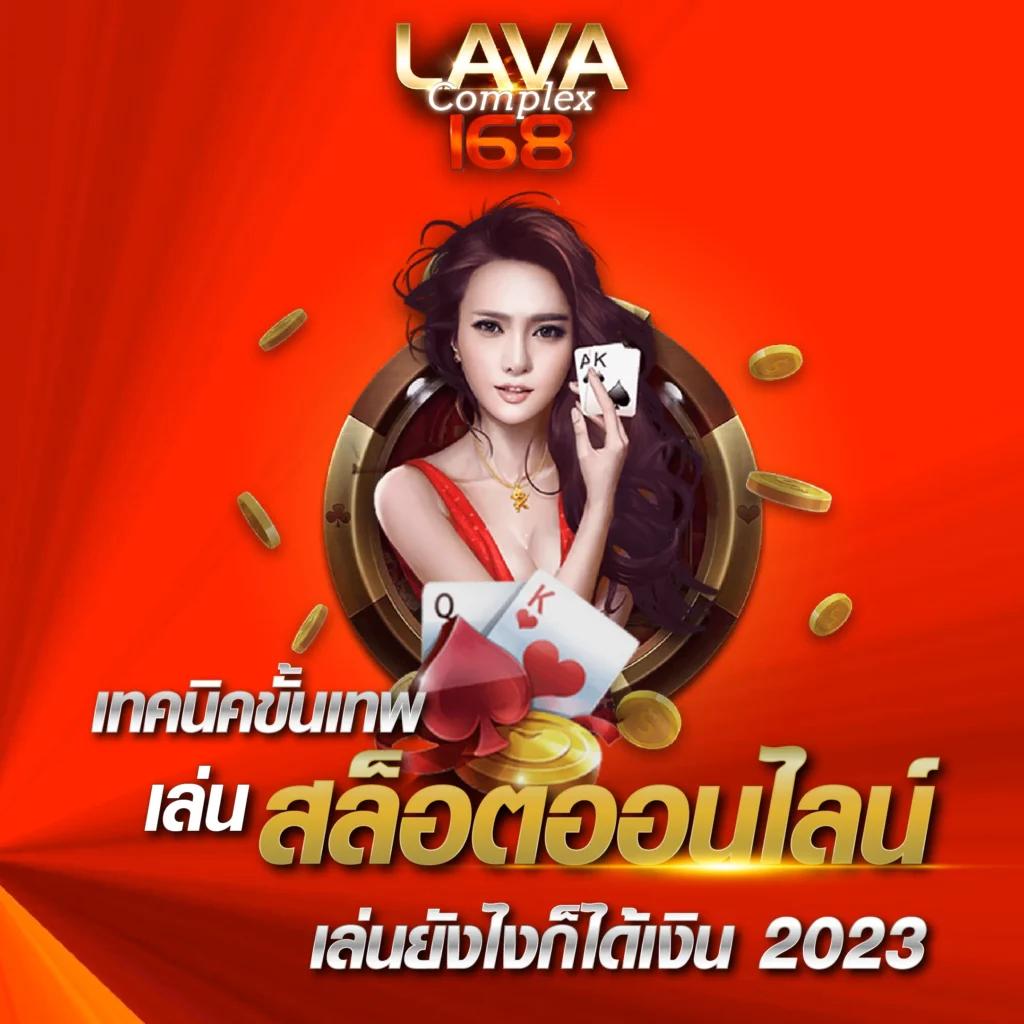หวยลาวออก เว็บตรง สล็อต ฝากถอนออโต้ ไม่ผ่านเอเย่นต์ 2026