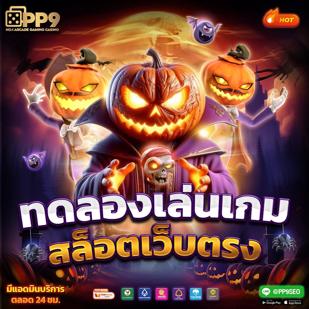 ฮิต789 เว็บตรง สล็อต ฝากถอนออโต้ ไม่ผ่านเอเย่นต์ 2026