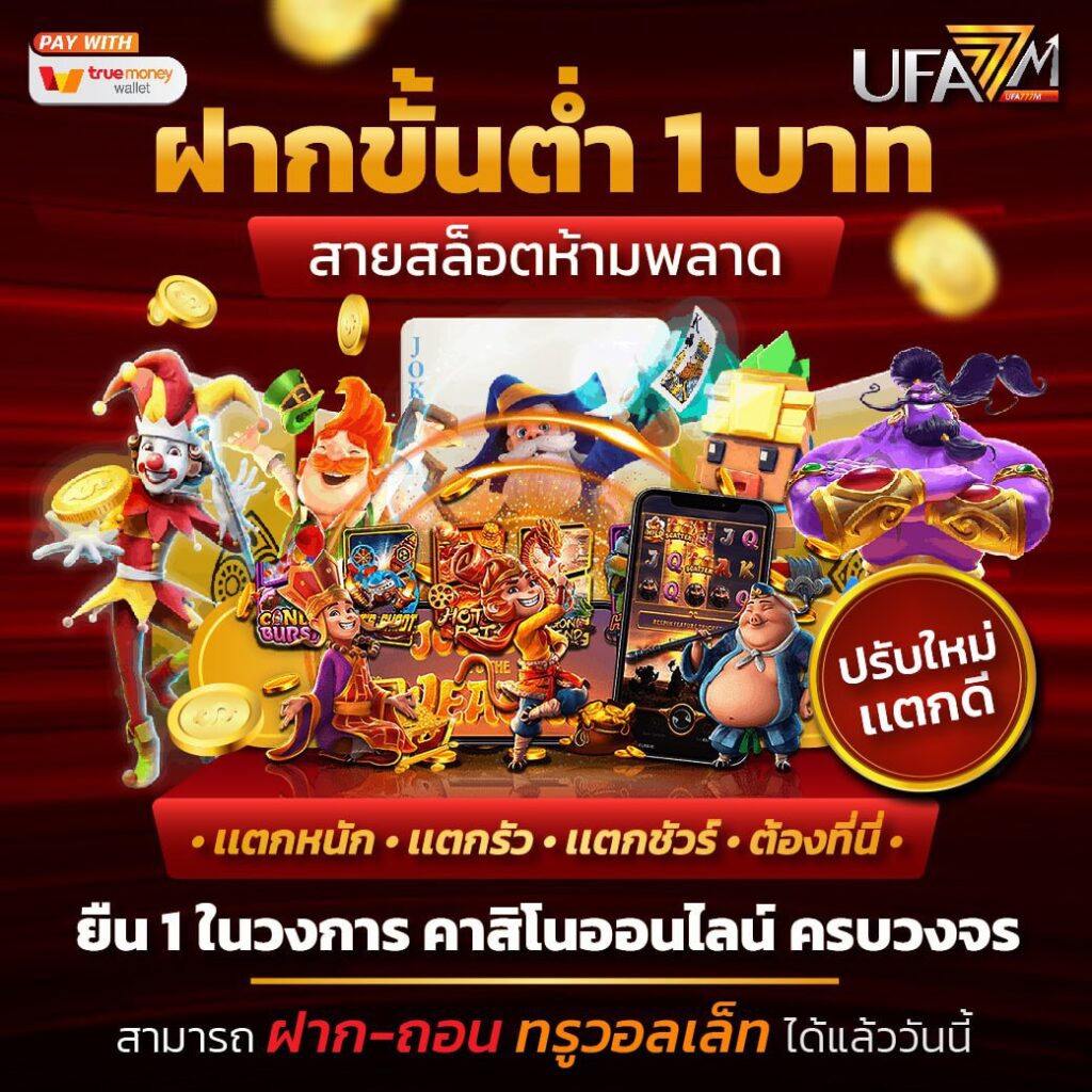 เครดิต ฟรี แค่ ใส่ โค๊ด ล่าสุด เว็บตรง สล็อต ฝากถอนออโต้ ไม่มีเอเย่นต์ 2026