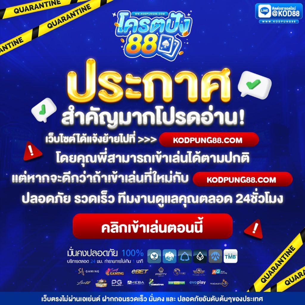 เครดิตฟรี50 เว็บตรง สล็อต ฝากถอนออโต้ ไม่ผ่านเอเย่นต์ 2026