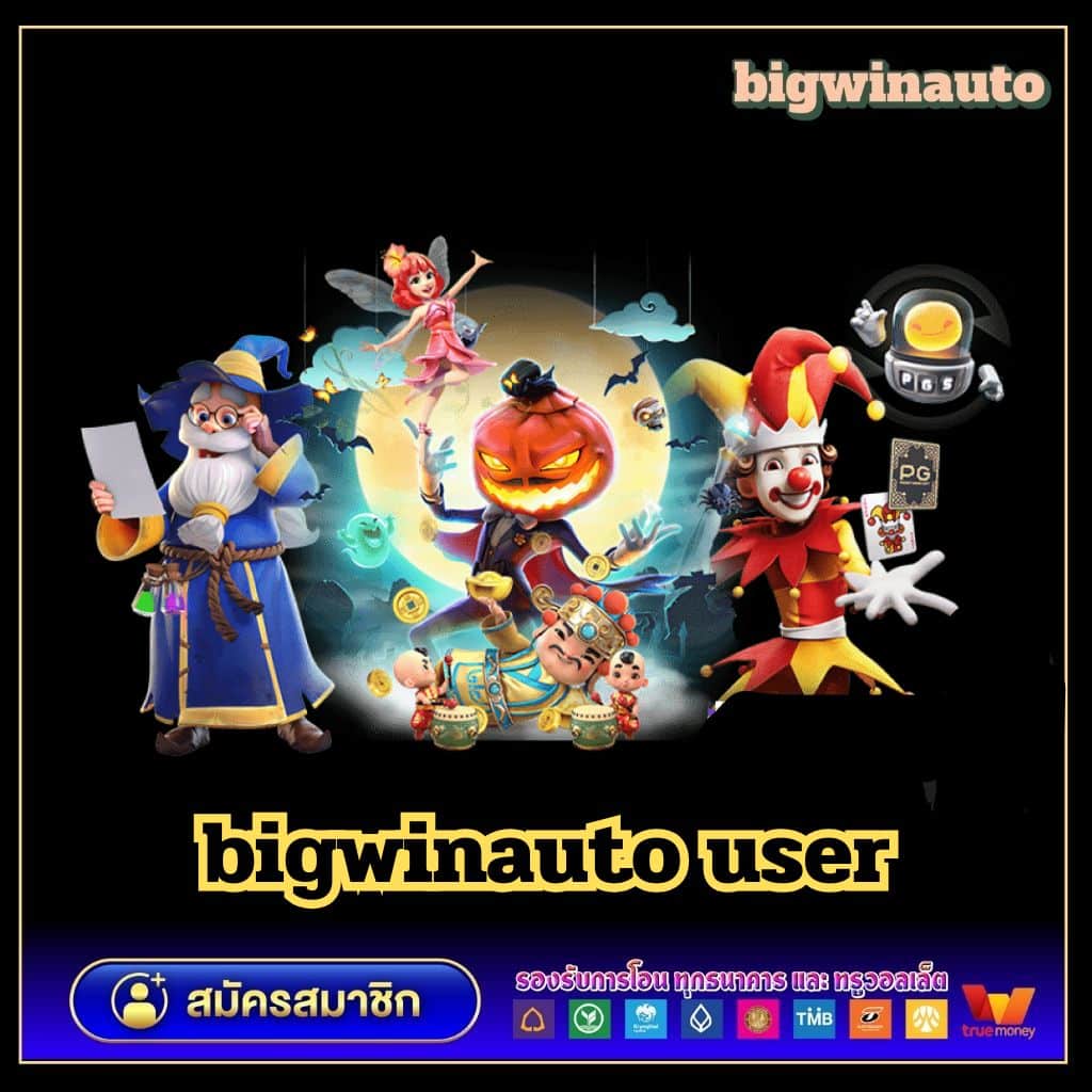 เครดิตฟรี pk789 เว็บตรง สล็อต ฝากถอนออโต้ ไม่ผ่านเอเย่นต์ 2026